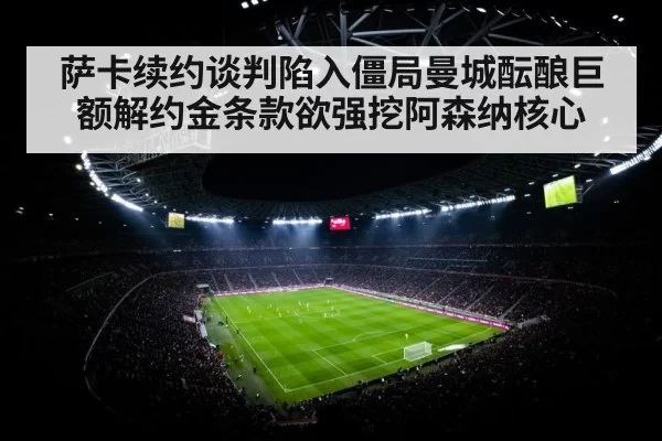 soccer stadium floodlights
