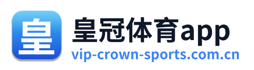 皇冠体育app
